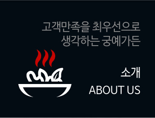 궁예가든사업개요