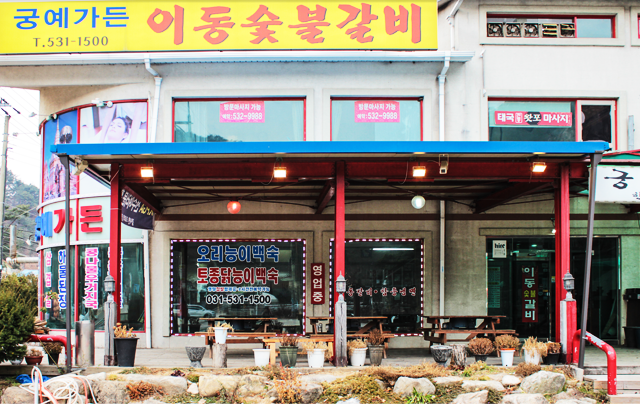 궁예가든