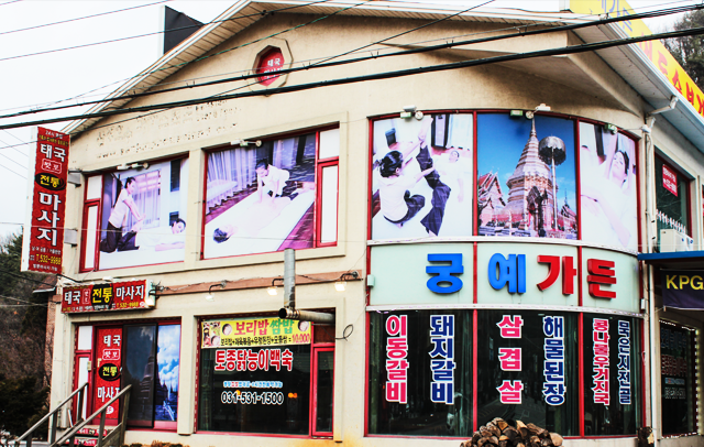 궁예가든
