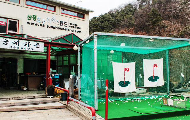 궁예가든