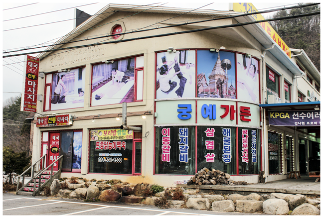 궁예가든