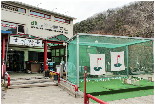 궁예가든